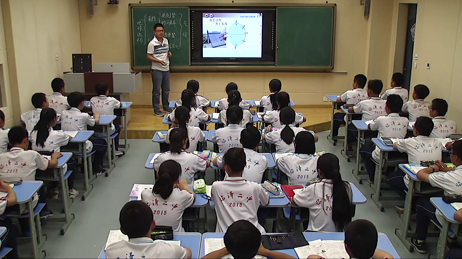 湘教版地理七上《第三节影响气候的主要因素》甘肃蒋老师-市一等奖