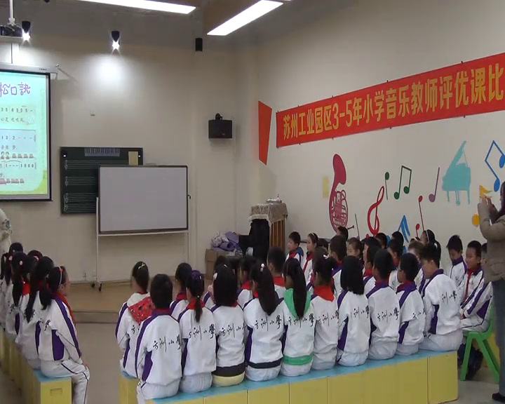 苏少版音乐三上《听哦，十分钟放轻松》江苏邹老师-县级优课