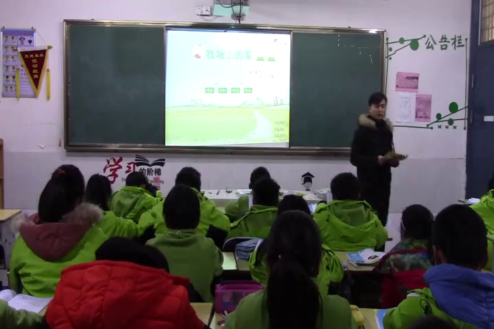 苏少版音乐五上《唱牧场上的家蓝天白云》江苏陆老师-县级优课