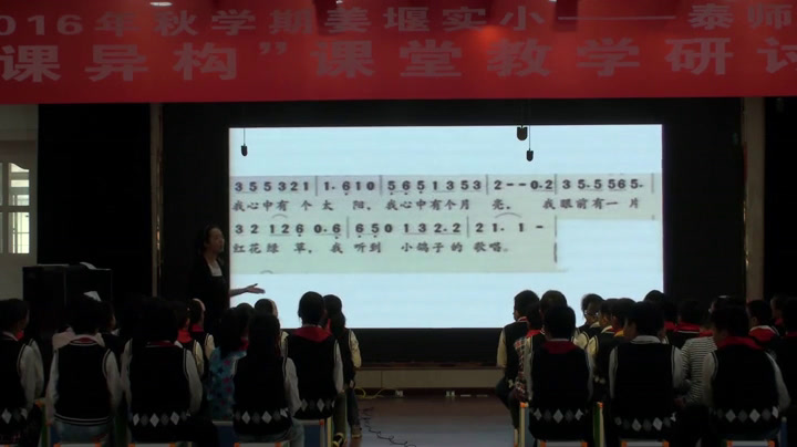 苏少版音乐五上《唱七子之歌—澳门爱的人间》江苏栾老师-市一等奖