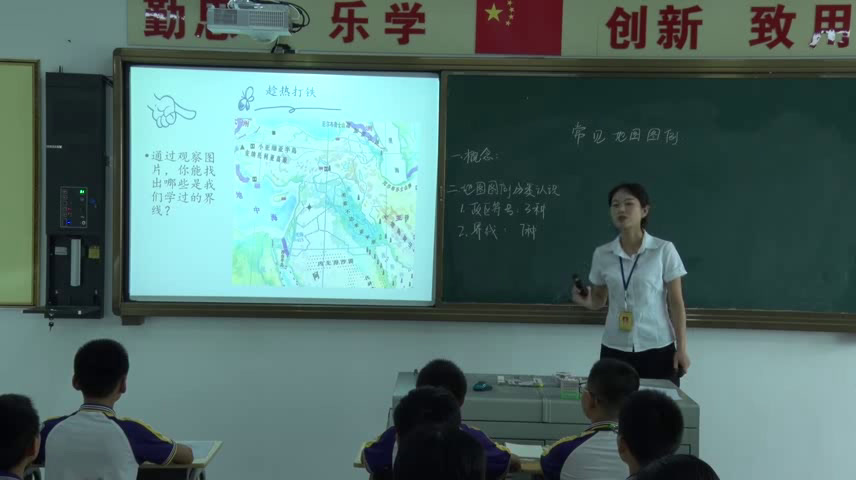 湘教版地理七上《附录二常用地图图例》广东李老师-县级优课