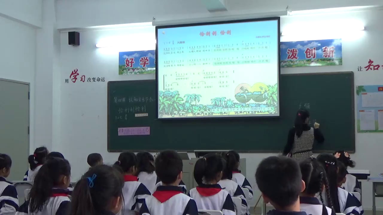 花城粤教版音乐二上《歌曲《恰利利、恰利》》广东彭老师-县级优课