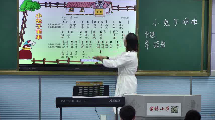 花城粤教版音乐一上《歌曲《小兔子乖乖》》安徽赵老师-县级优课