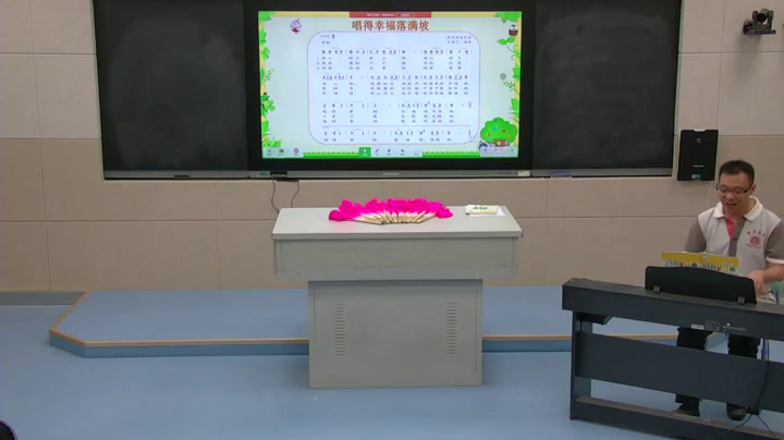 苏少版音乐六上《唱唱得幸福落满坡掏洋芋》江苏周老师-县级优课