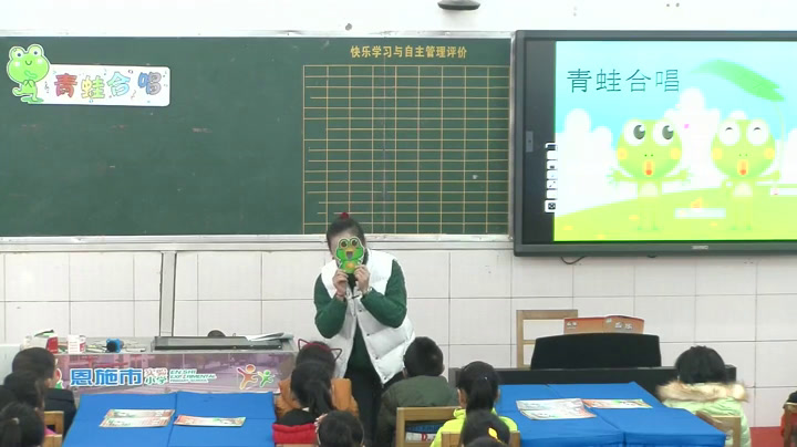 花城粤教版音乐一上《歌曲《青蛙合唱》》湖北刘老师-市一等奖