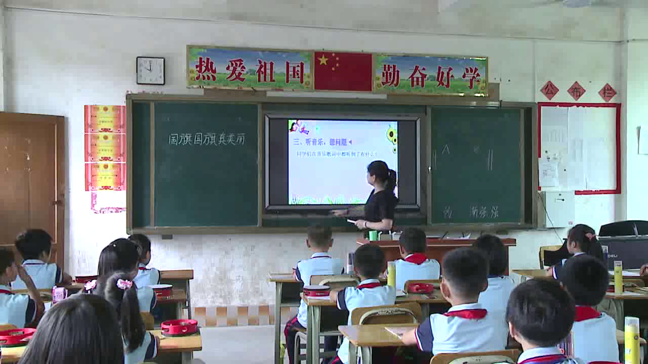 花城粤教版音乐一上《歌曲《国旗国旗真美丽》》广东邬老师-县级优课
