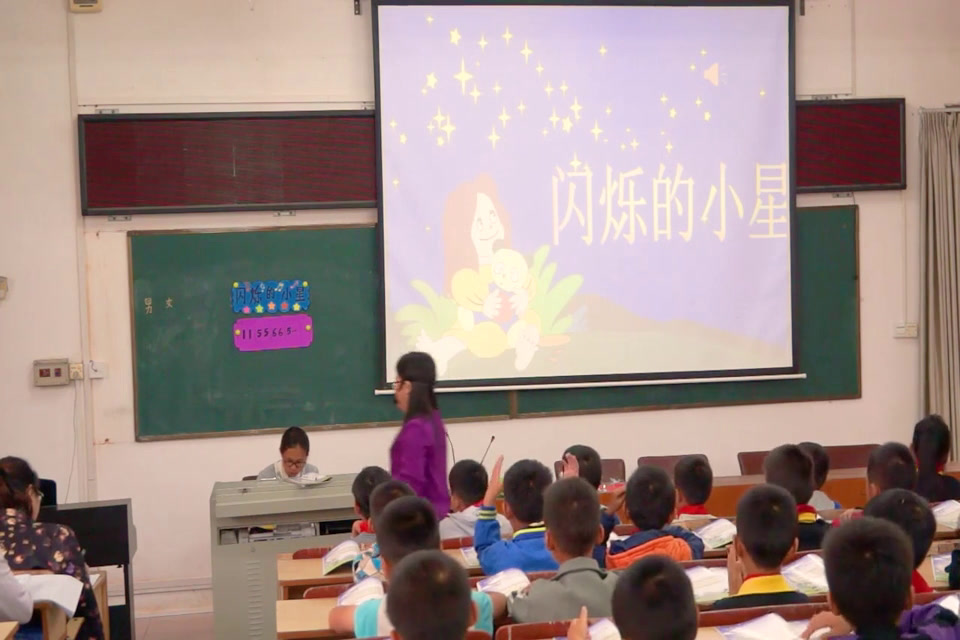 花城粤教版音乐二上《歌曲《闪烁的小星》》广东梁老师-县级优课