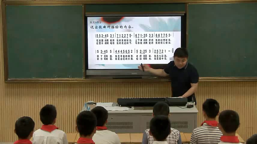 苏少版音乐六上《听阳光年华初升的太阳》江苏徐老师-县级优课