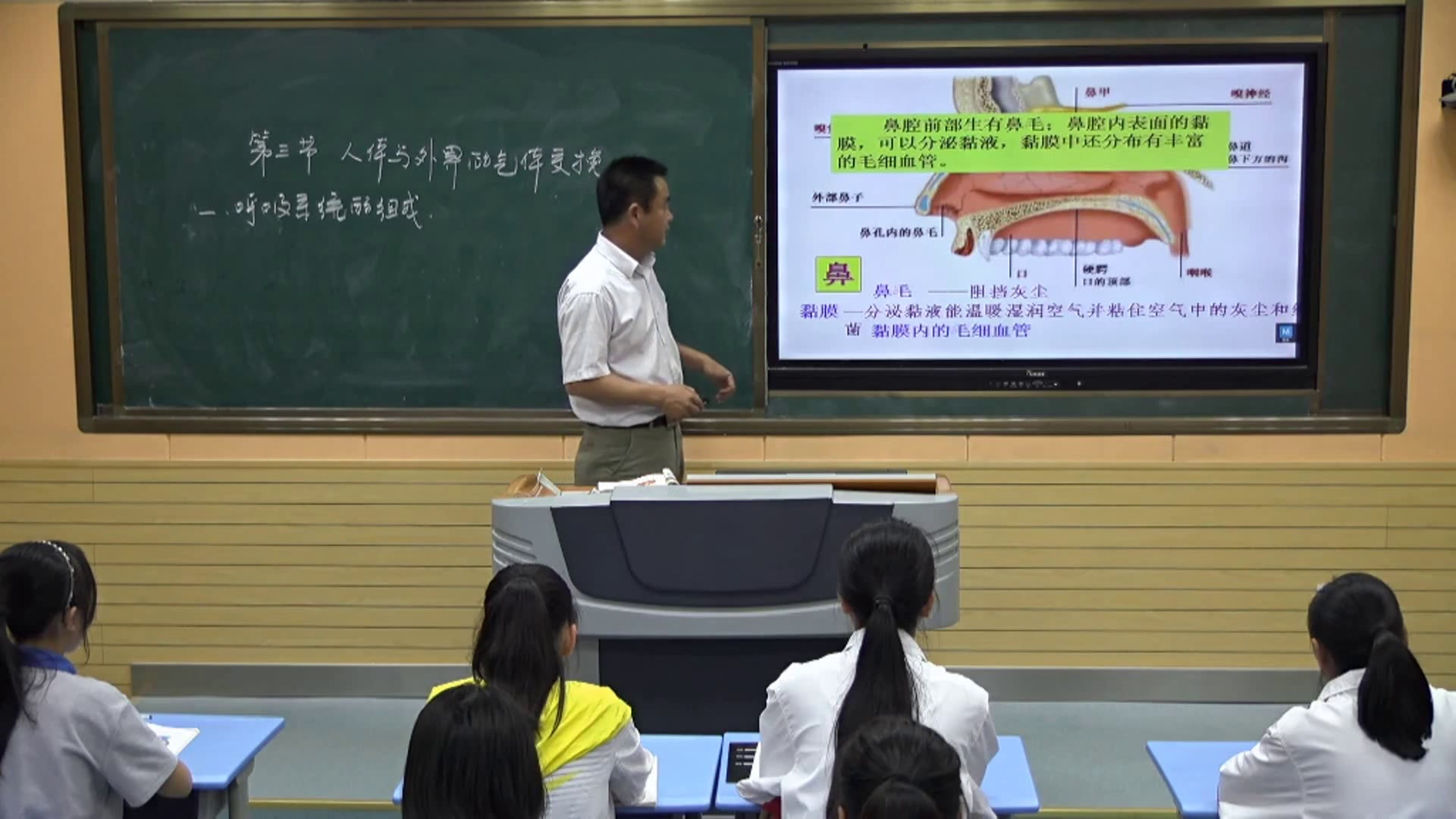 苏教版生物七下《第三节人体和外界环境的气体交换》安徽老师-县级优课