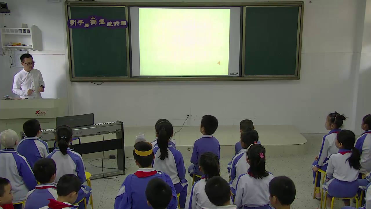 花城粤教版音乐四上《欣赏《引子与狮王进行曲》》广东陆老师-县级优课