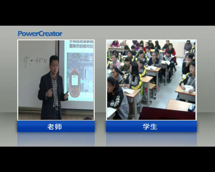 湘教版地理八下《第一节东北地区的地理位置与自然环境》陕西老师-市一等奖