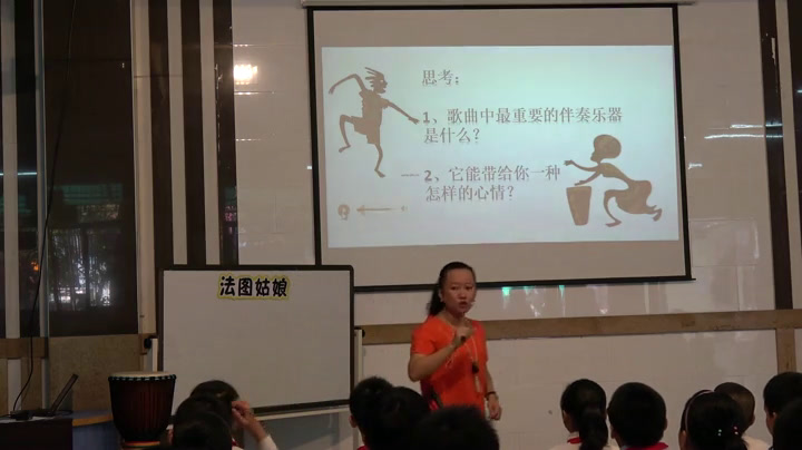 花城粤教版音乐六上《儿童歌舞剧《法图姑娘》》广东胡老师-市一等奖