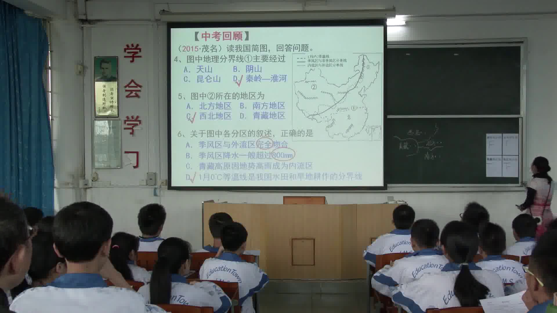 湘教版地理八下《第二节北方地区和南方地区》广东老师-市一等奖