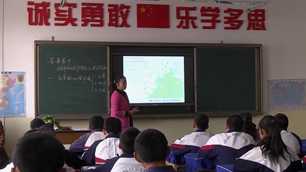 湘教版地理八下《第一节北京市的城市特征与建设成就》甘肃陈老师-市一等奖
