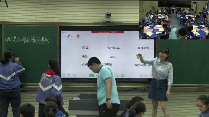 湘教版地理八下《附录二常用地图图例》宁夏老师-市一等奖