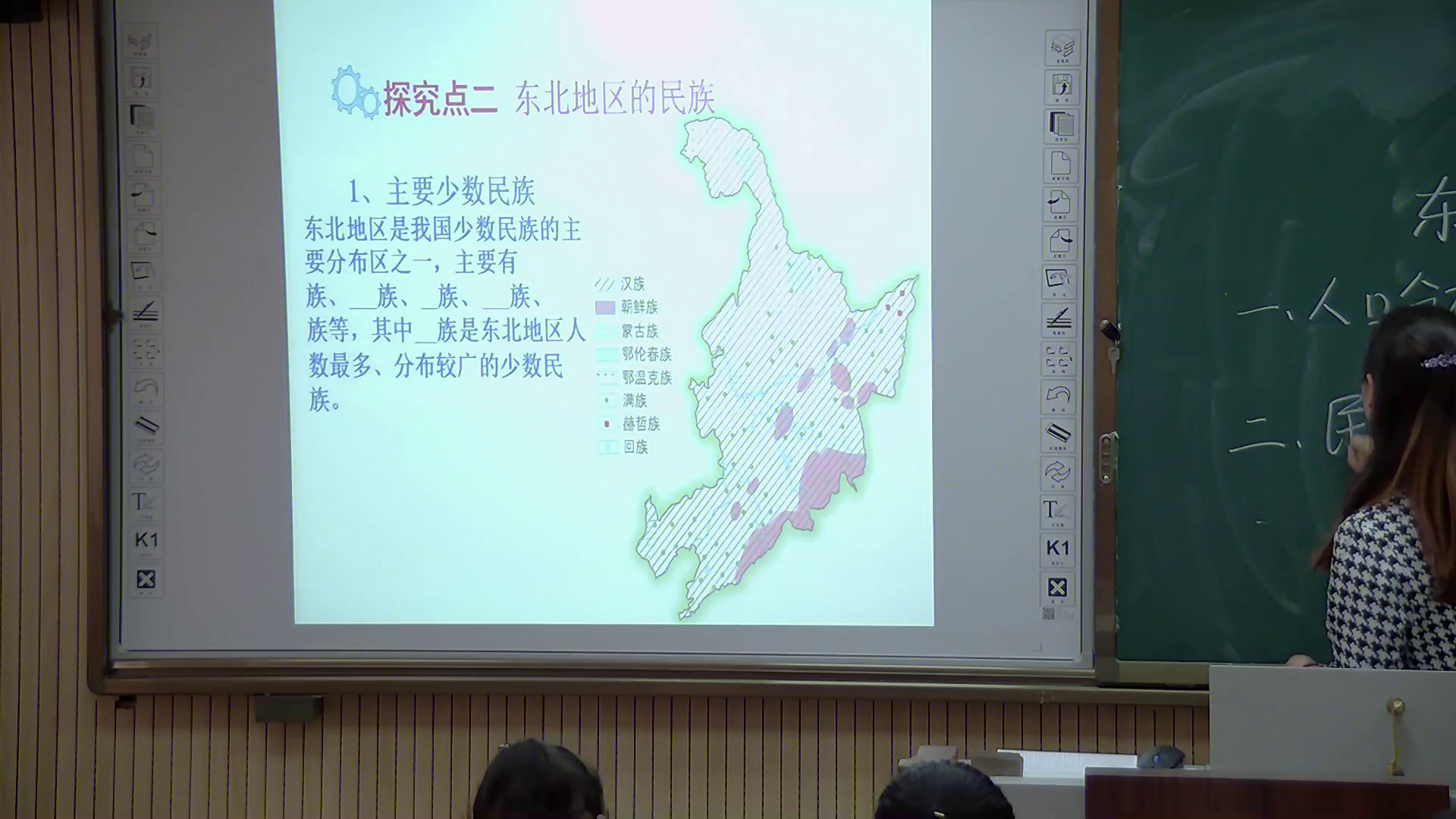 湘教版地理八下《第二节东北地区的人口与城市分布》河北吕老师-县级优课