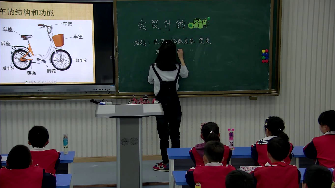 人教版美术三上《第15课　我设计的自行车》安徽史老师-市一等奖