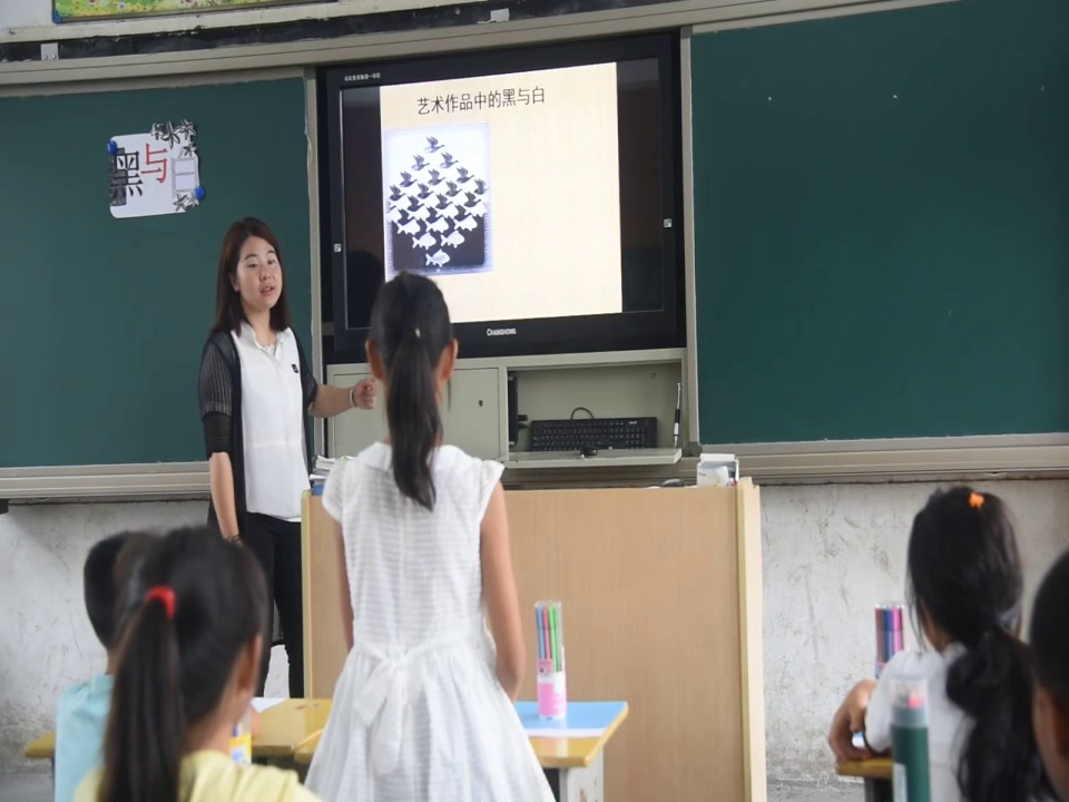 人教版美术三上《第6课　黑与白》安徽杨老师-市一等奖
