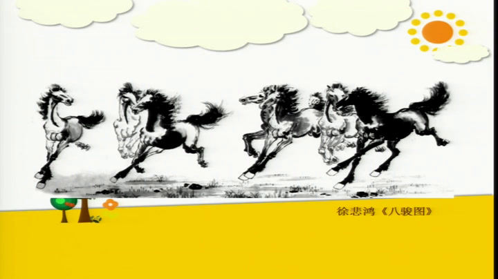 人教版美术二上《第15课　我和马儿在一起》河北梁老师-县级优课