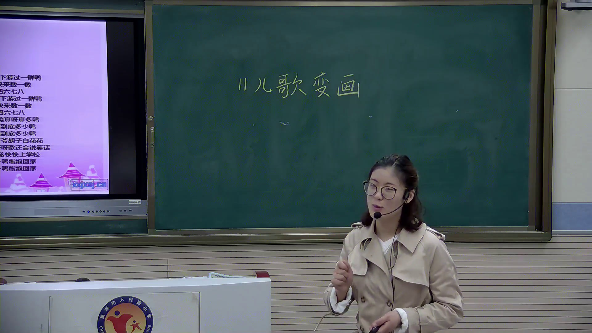 人教版美术二上《第11课　儿歌变画》安徽吴老师-县级优课