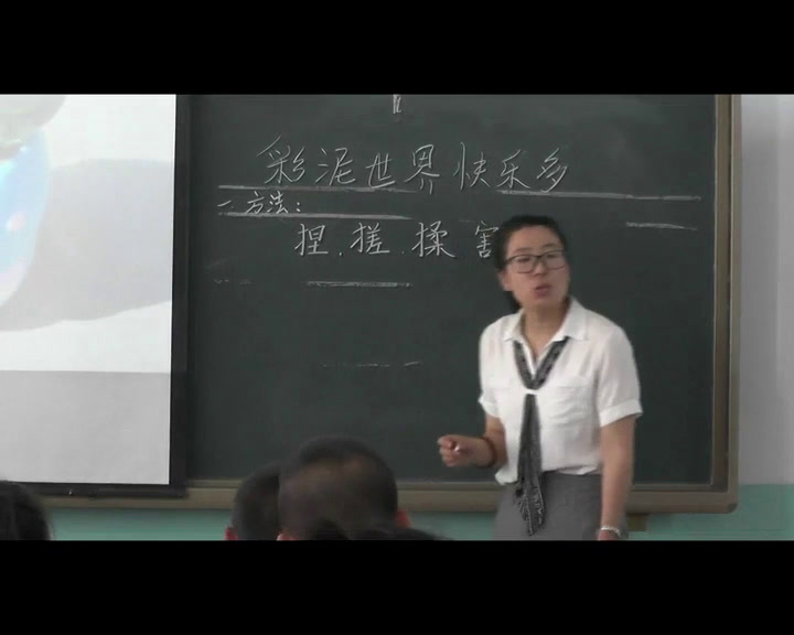 人教版美术二上《第4课　彩泥世界快乐多》吉林王老师-省一等奖