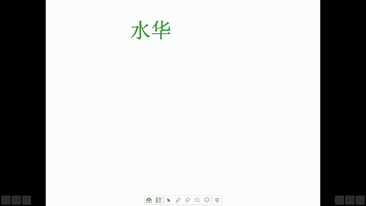 苏教版生物八上《第一节五彩缤纷的植物世界》甘肃王老师-县级优课