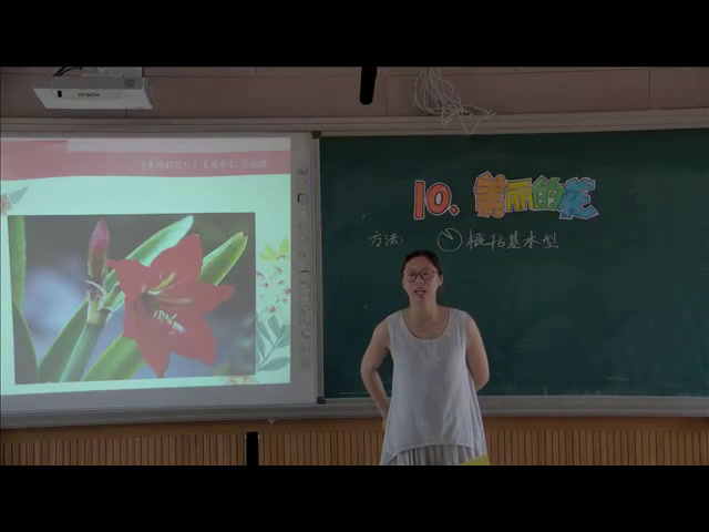 人教版美术三上《第10课　美丽的花》福建纪老师-市一等奖