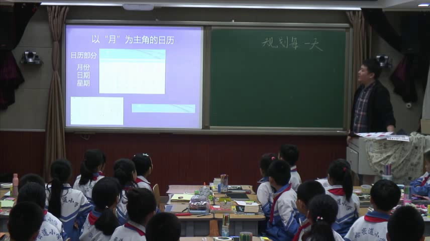 人教版美术四上《第13课　规划每一天》天津张老师-全国一等奖