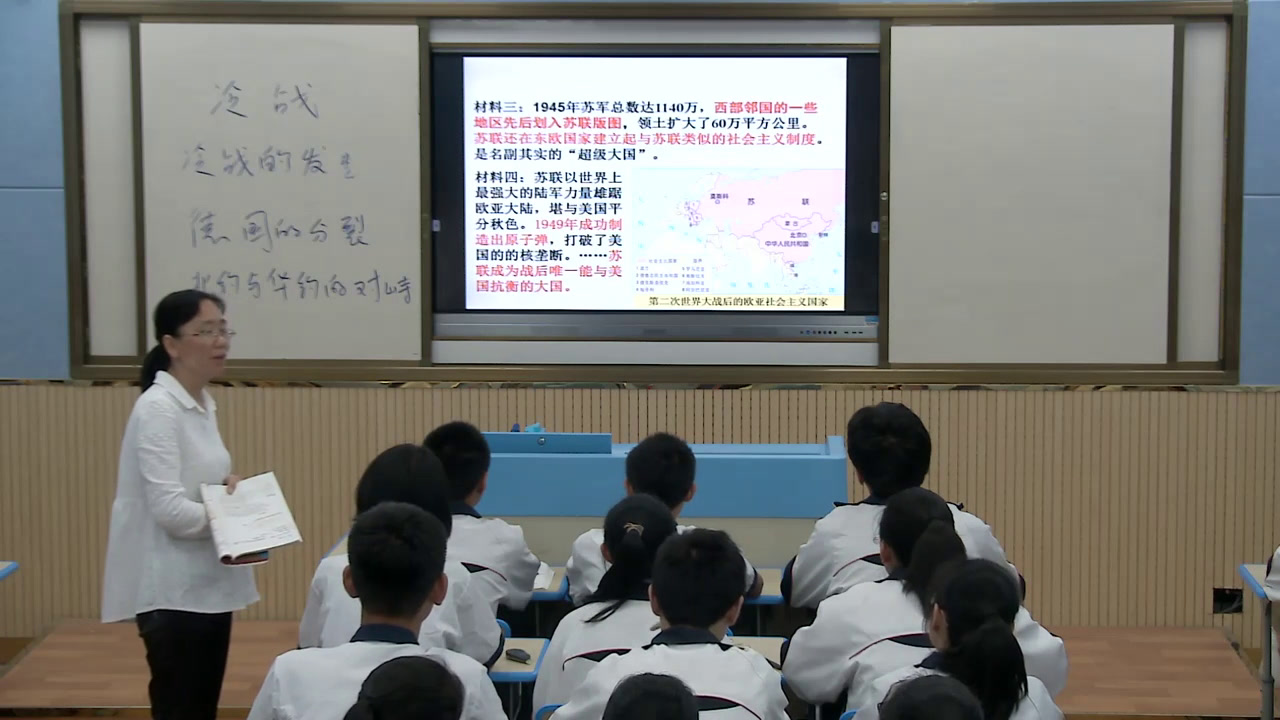 部编版历史九下《第16课冷战》安徽韦老师-市一等奖