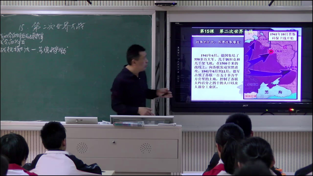 部编版历史九下《第15课第二次世界大战》安徽薛老师-市一等奖