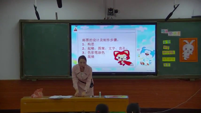 人教版美术四上《第12课　精美的邮票》贵州余老师-省一等奖