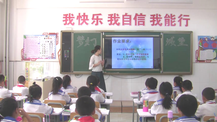 人教版美术三上《第14课　梦幻的城堡》内蒙张老师-县级优课