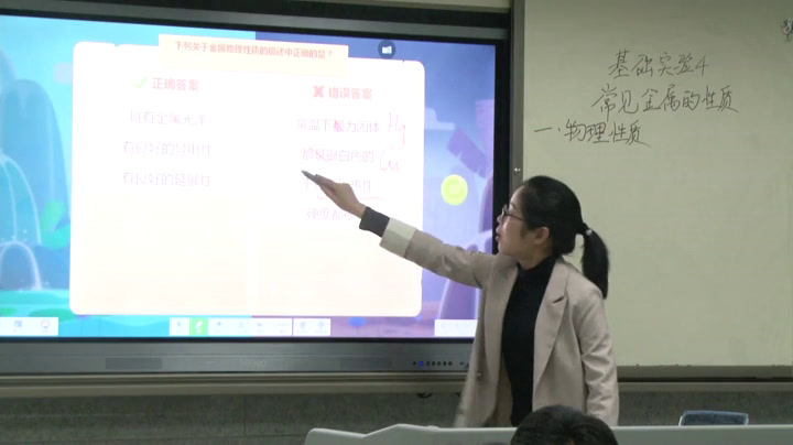 泸教版化学九上《基础实验4常见金属的性质》江苏黄老师-省一等奖