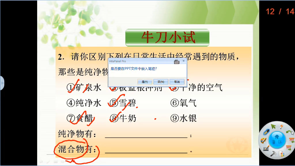泸教版化学九上《第2节化学研究些什么》江苏陈老师-市一等奖