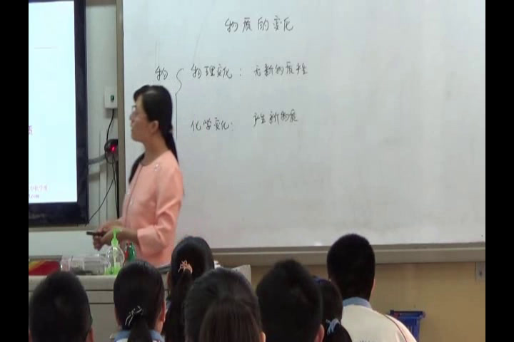 泸教版化学九上《第2节化学研究些什么》河北史老师-全国一等奖