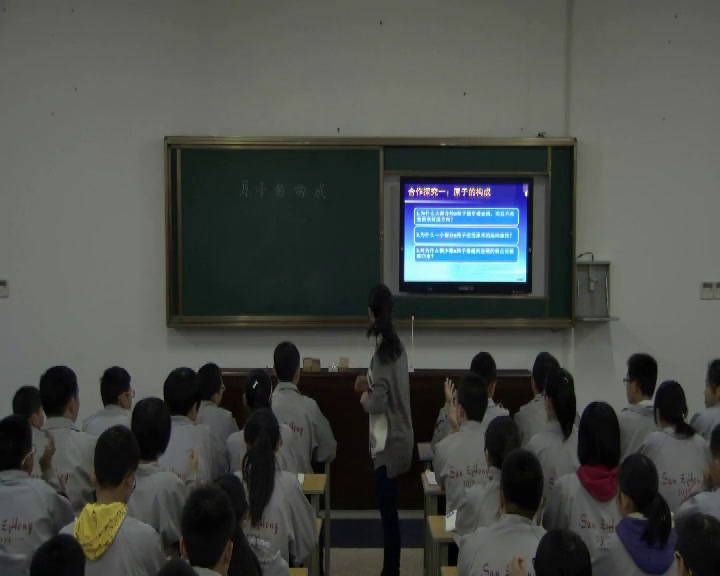 泸教版化学九上《原子》河北揣老师-市一等奖