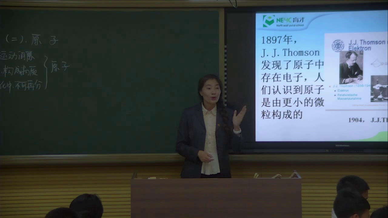 泸教版化学九上《原子》辽宁温老师-全国一等奖