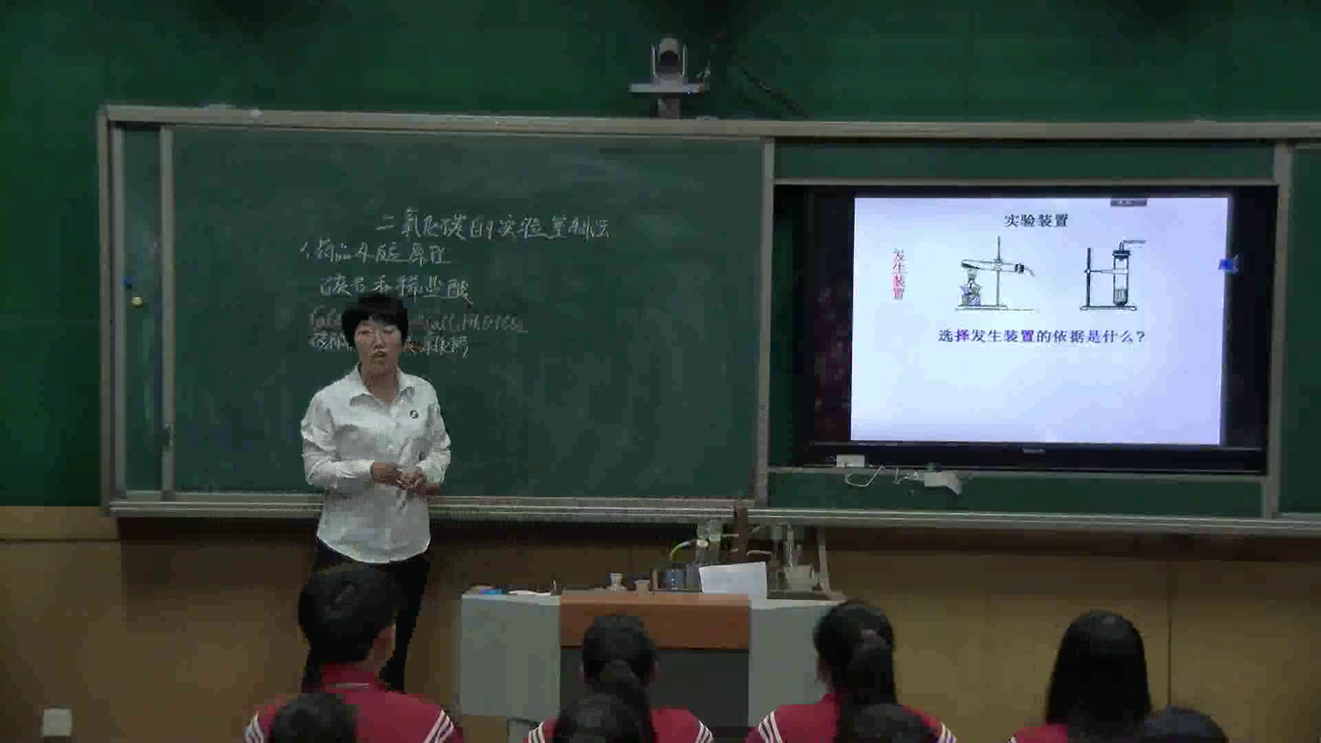 泸教版化学九上《基础实验2二氧化碳的制取与性质》河北耿老师-市一等奖