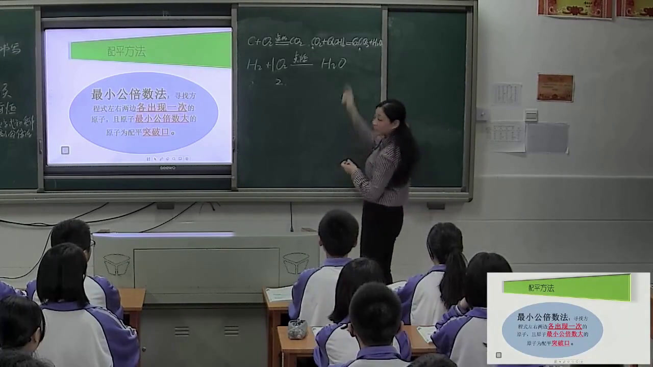 泸教版化学九上《第3节化学方程式的书写与应用》福建余老师-市一等奖