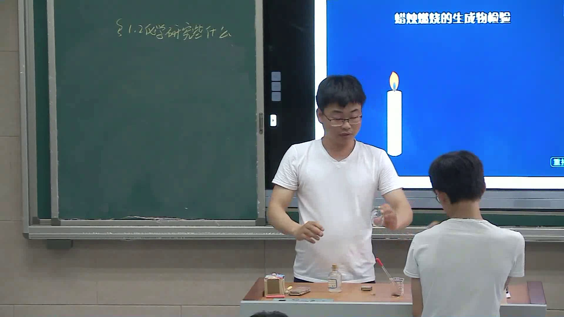 泸教版化学九上《第2节化学研究些什么》江苏丁老师-市一等奖