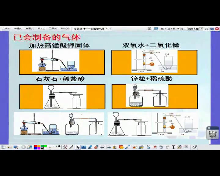 泸教版化学九上《基础实验2二氧化碳的制取与性质》江苏张老师-市一等奖