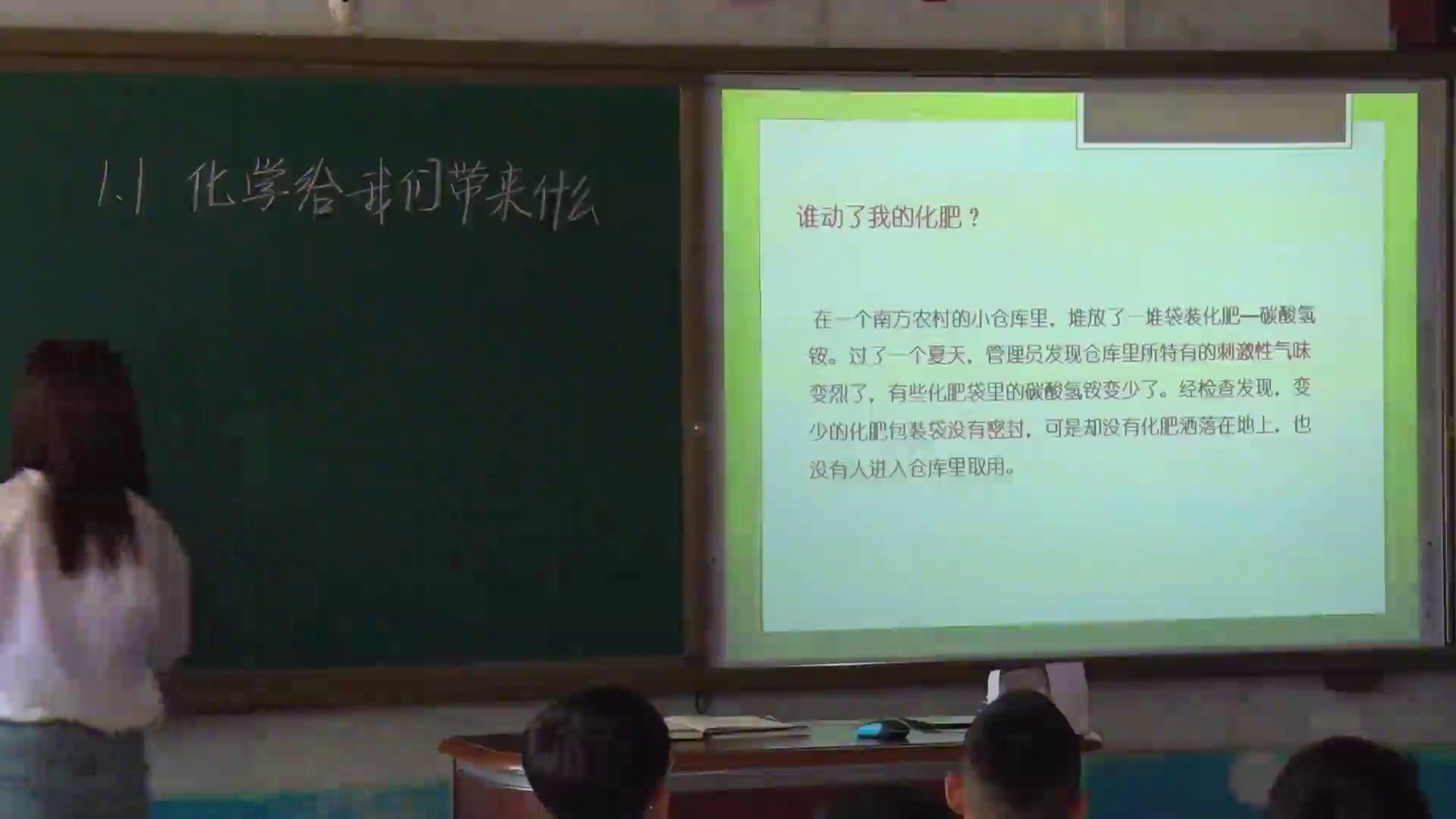 泸教版化学九上《第1节化学给我们带来什么》辽宁林老师-市一等奖