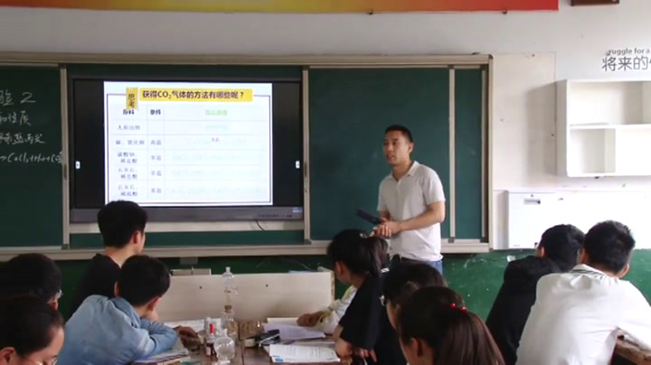 泸教版化学九上《基础实验2二氧化碳的制取与性质》江苏王老师-市一等奖 