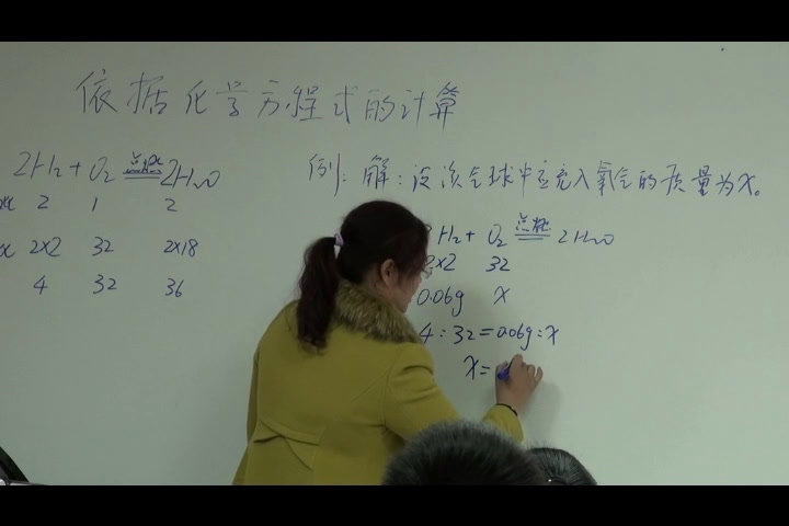 泸教版化学九上《第3节化学方程式的书写与应用》江苏彭老师-省一等奖