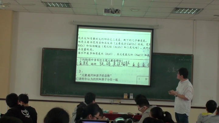 泸教版化学九上《第2节组成物质的化学元素》江苏姜老师-市一等奖
