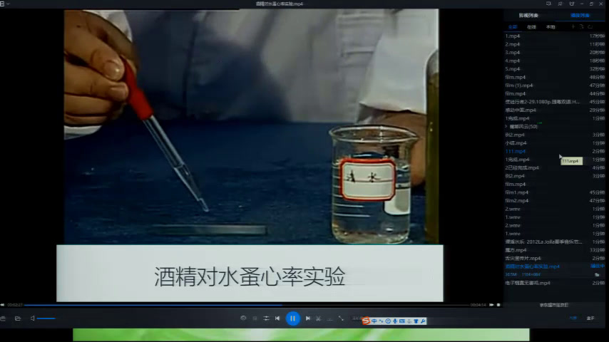 苏教版生物八下《第一节远离烟酒》江苏老师-县级优课