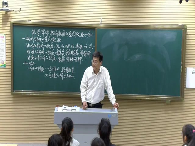 泸教版化学九上《分子》辽宁王老师-市一等奖