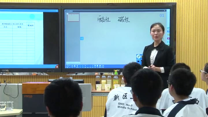 泸教版化学九下《基础实验7溶液的酸碱性》江苏吴老师-省一等奖