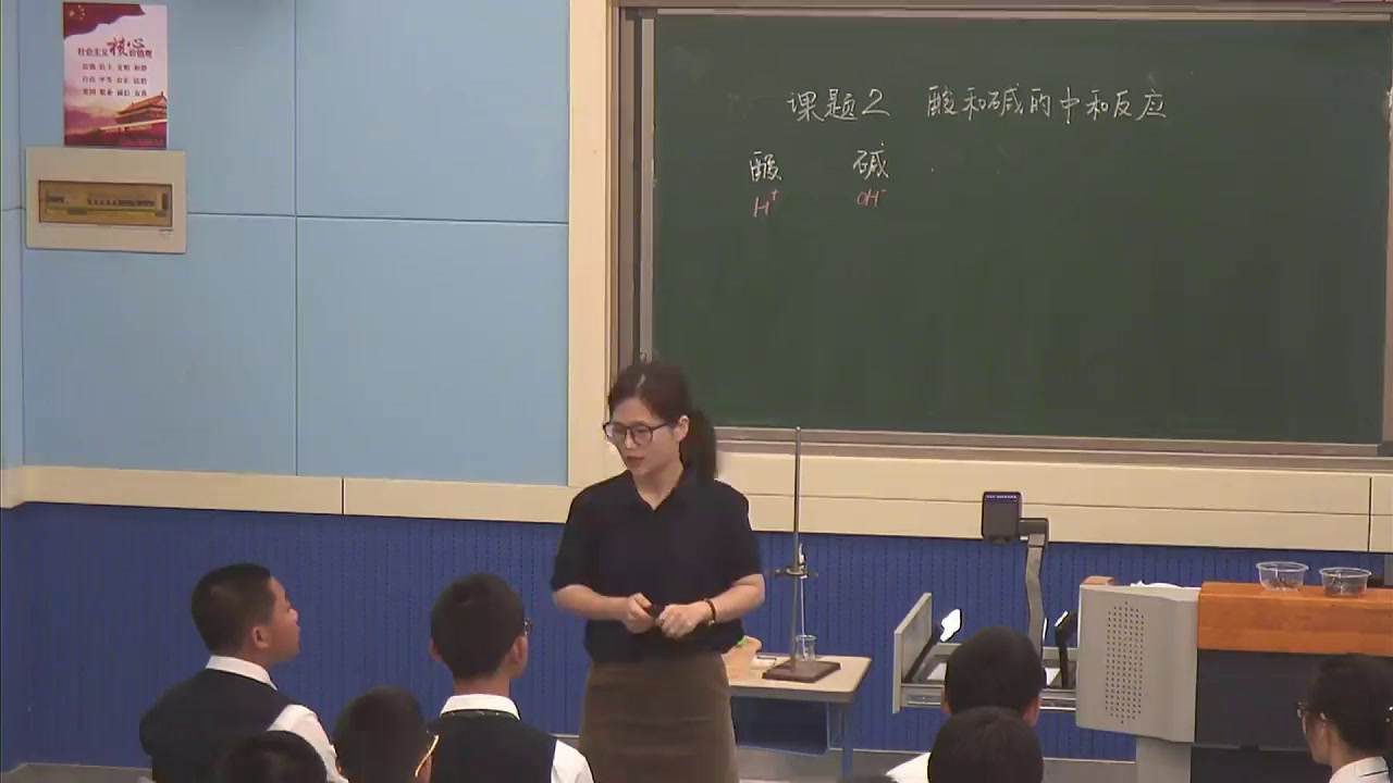 泸教版化学九下《中和反应》福建邱老师-市一等奖