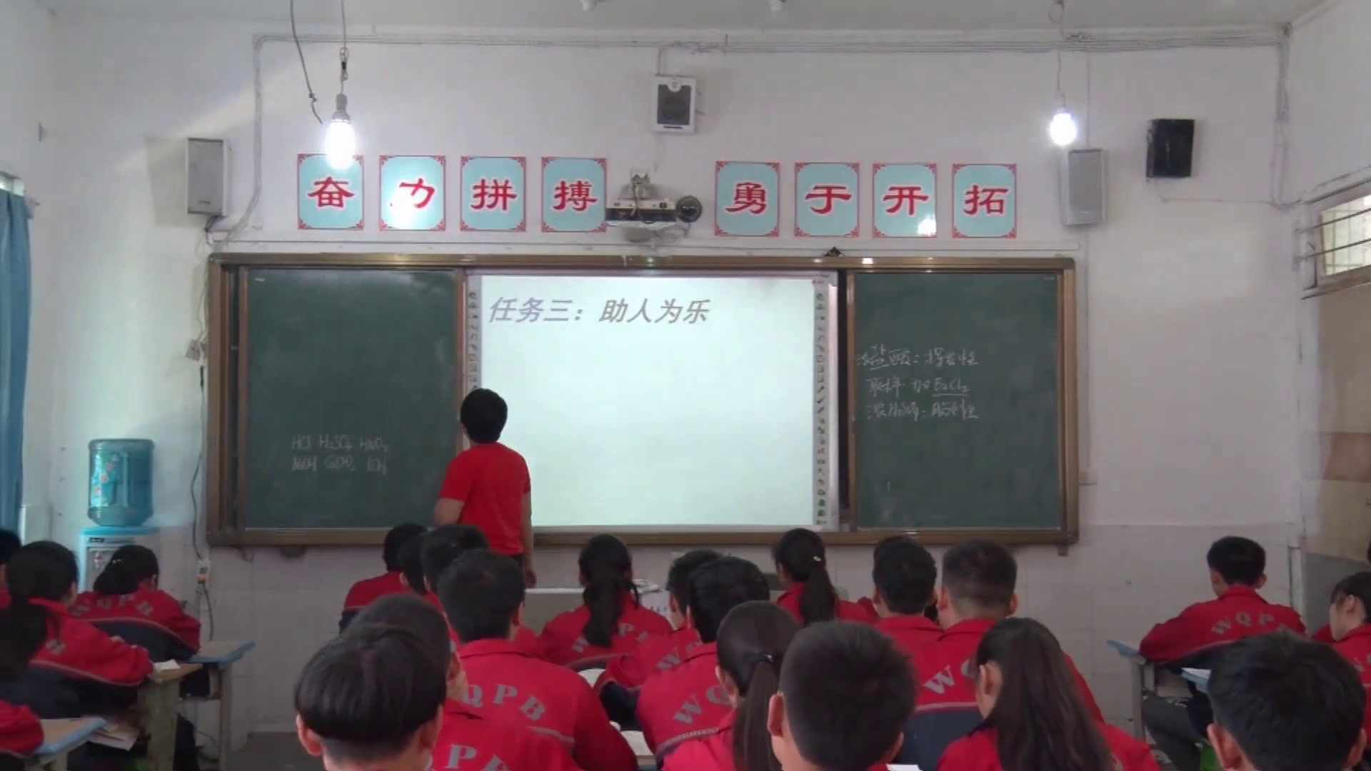 泸教版化学九下《酸的性质》贵州王老师-省一等奖